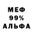 Альфа ПВП мука Samsul Hussain