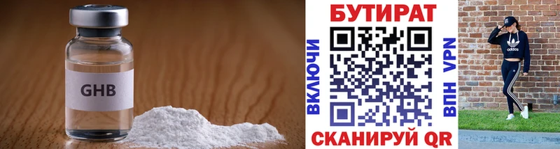 МЕГА ССЫЛКА  Николаевск-на-Амуре  Бутират оксана 