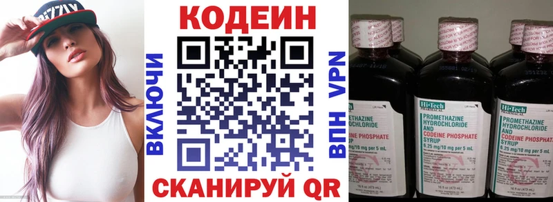 Codein напиток Lean (лин)  купить наркотики цена  Николаевск-на-Амуре 