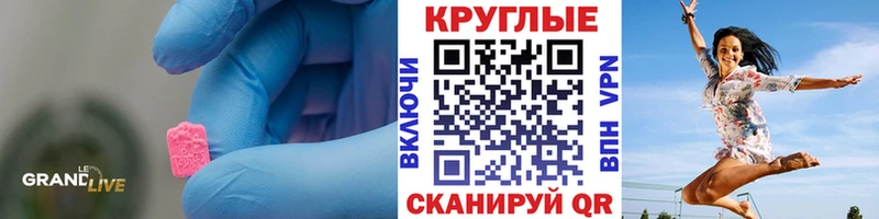 Экстази 280мг hydra рабочий сайт Николаевск-на-Амуре